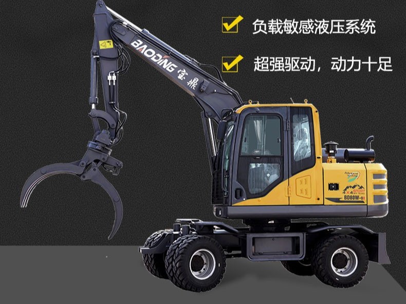 宝鼎BD80-9H轮式抓木机产品介绍