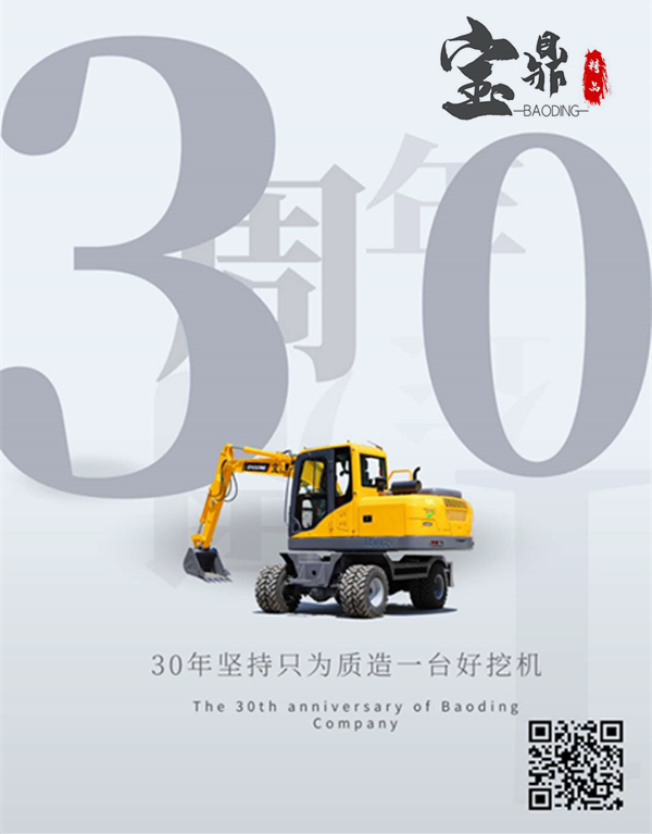 宝鼎轮式挖掘机多少钱