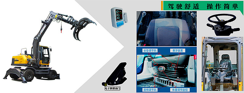 宝鼎挖掘机抓木机