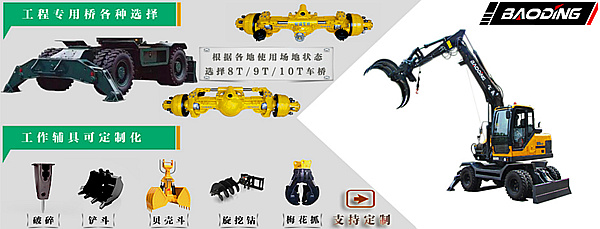 宝鼎95轮式抓木机