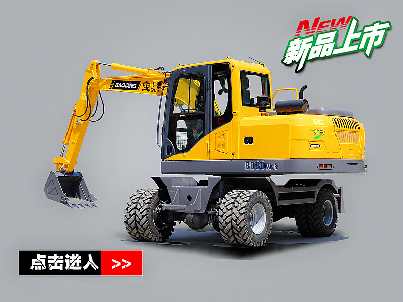 新款轮式挖掘机