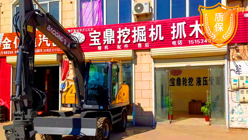 宝鼎厂家河南抓木机销售点 宝鼎厂家河南抓木机销售点