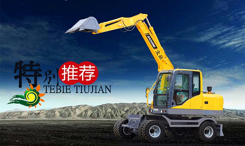 宝鼎80型号轮式小挖掘机