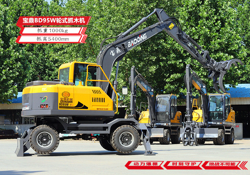 95轮式抓木机