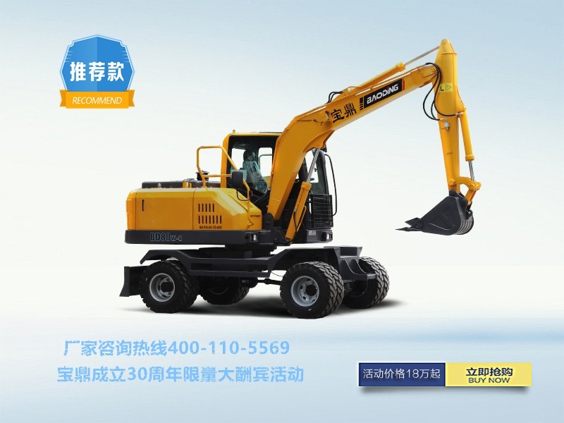 宝鼎轮式挖掘机价格介绍