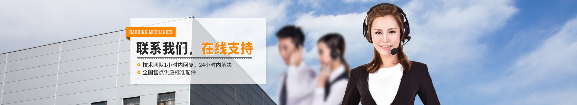 联系宝鼎挖掘机，在线支持