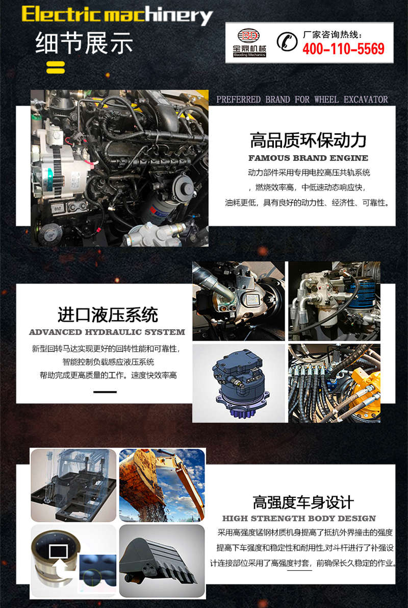 宝鼎轮胎式挖掘机核心特点