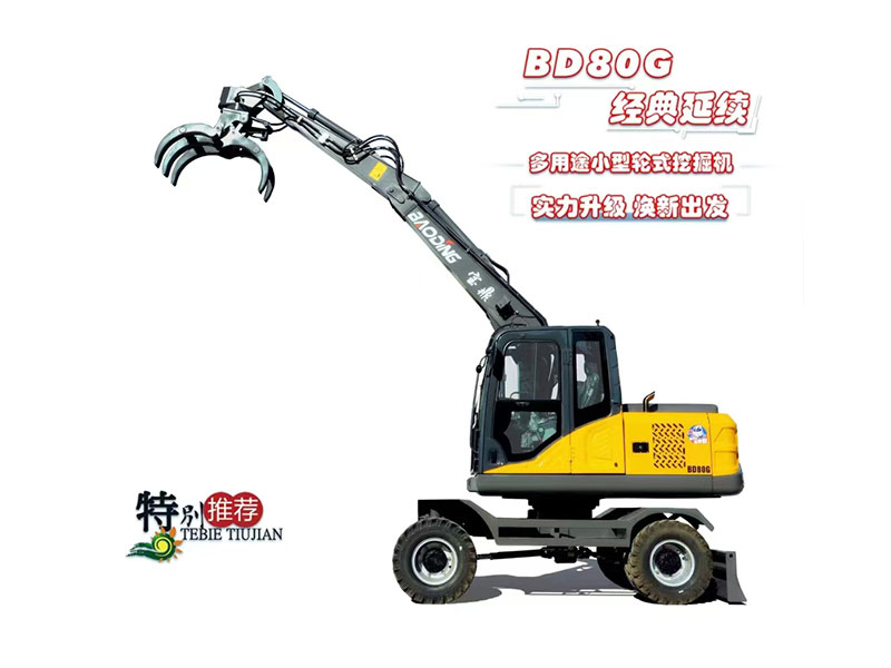 宝鼎BD80G抓木机