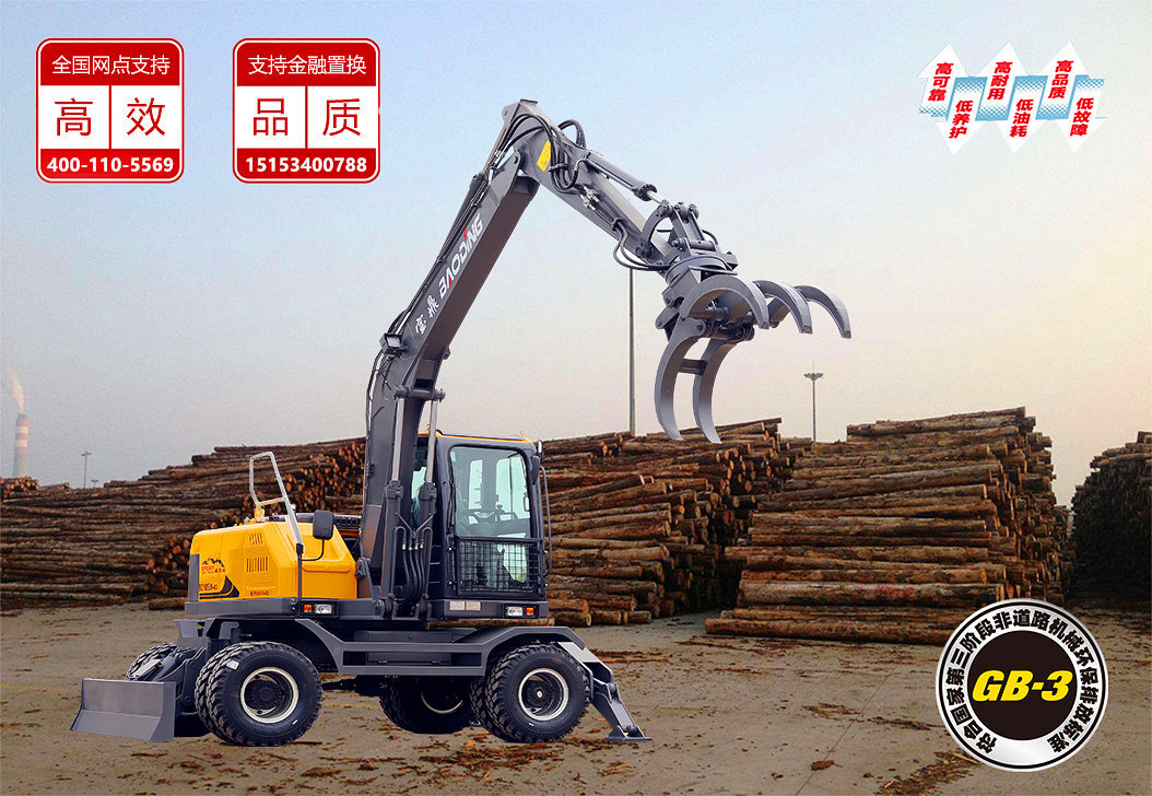 宝鼎抓木机厂家105轮式抓木机