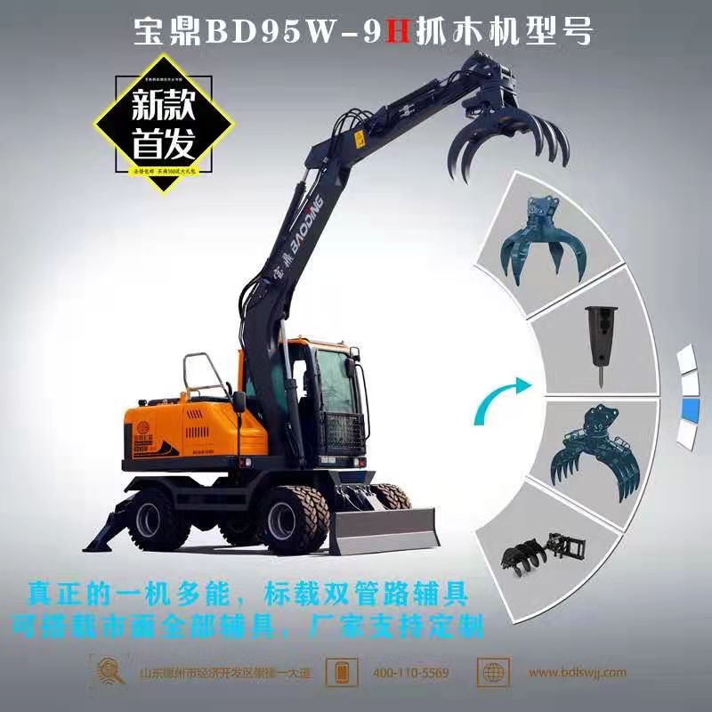 宝鼎轮式挖掘机抓木机