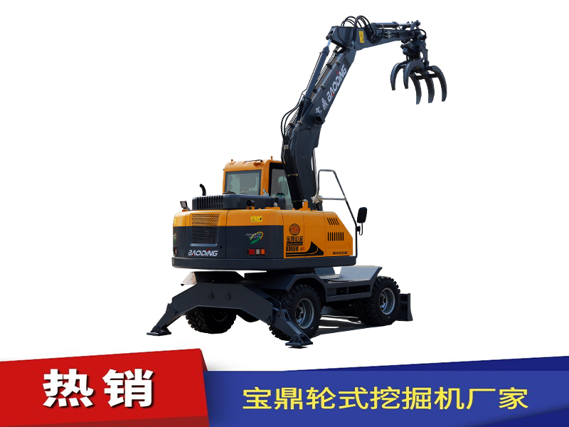 宝鼎95抓木机(-9B)型号 宝鼎95抓木机型号(-9B)