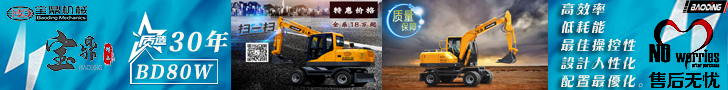 宝鼎轮式挖掘机BD80W型号