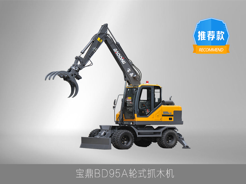 宝鼎多功能轮式抓木机价格咨询 宝鼎95轮式抓木机型号