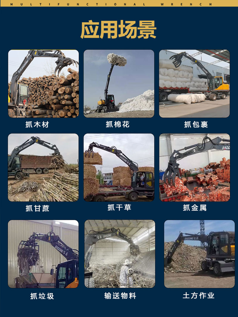 宝鼎BD120WE轮式抓木机