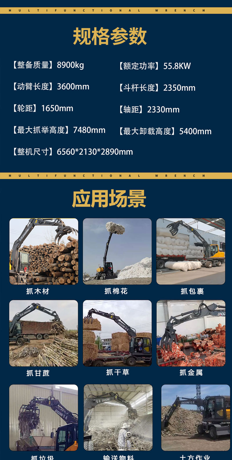 宝鼎BD105G轮式抓木机