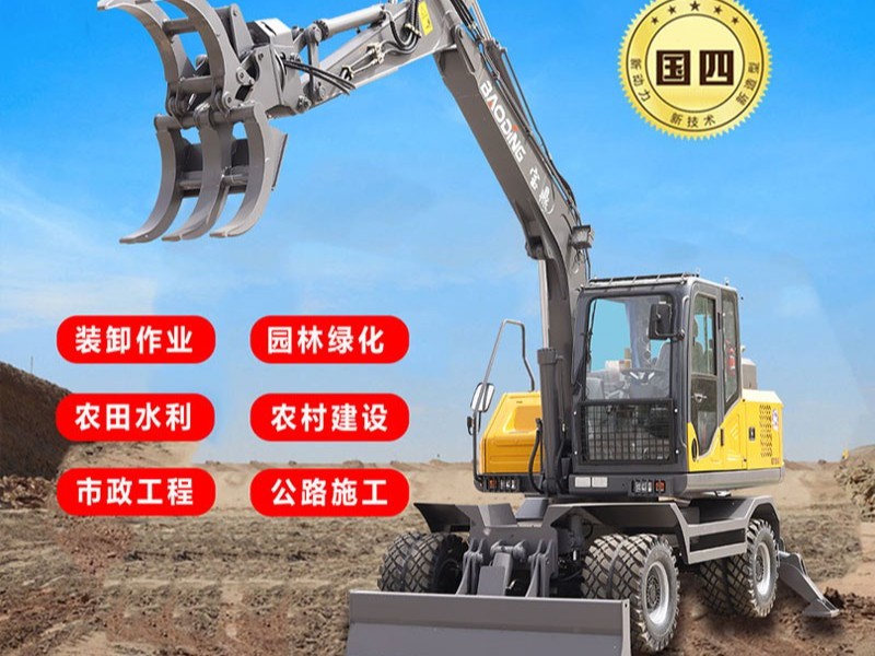 宝鼎BD105G轮式抓木机产品介绍