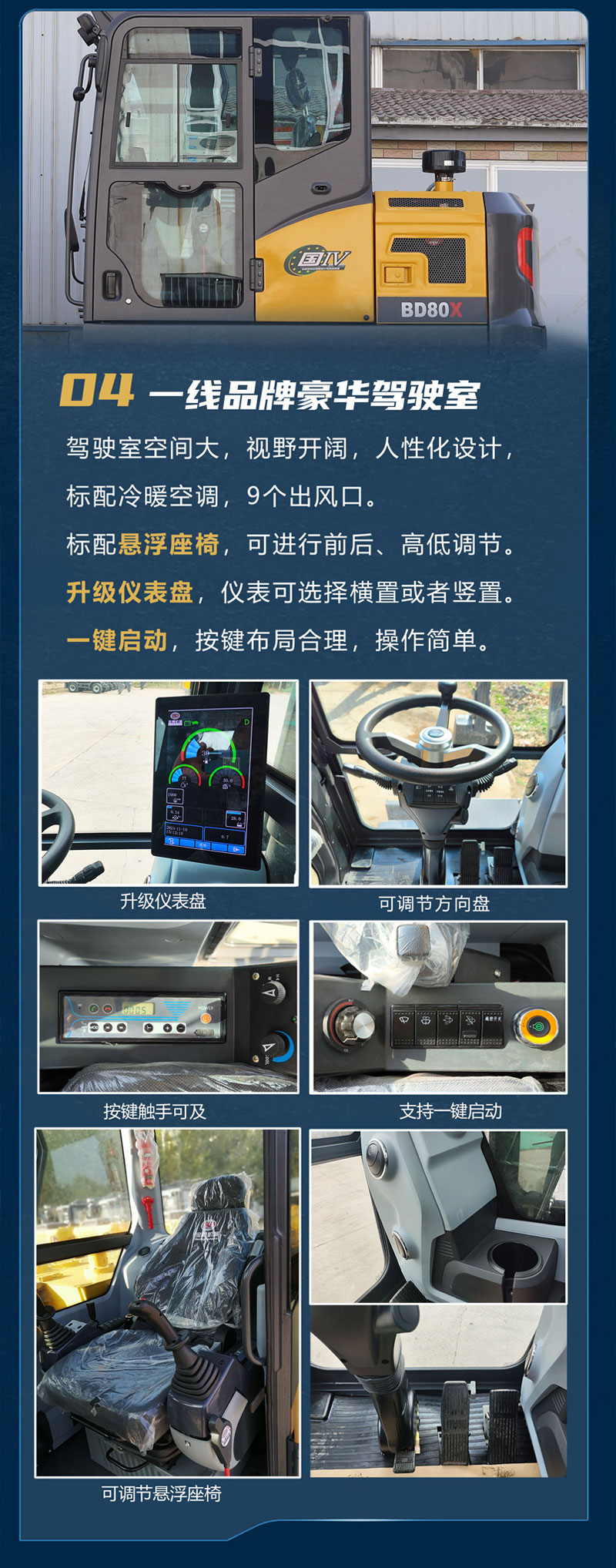 宝鼎BD80X轮式挖掘机