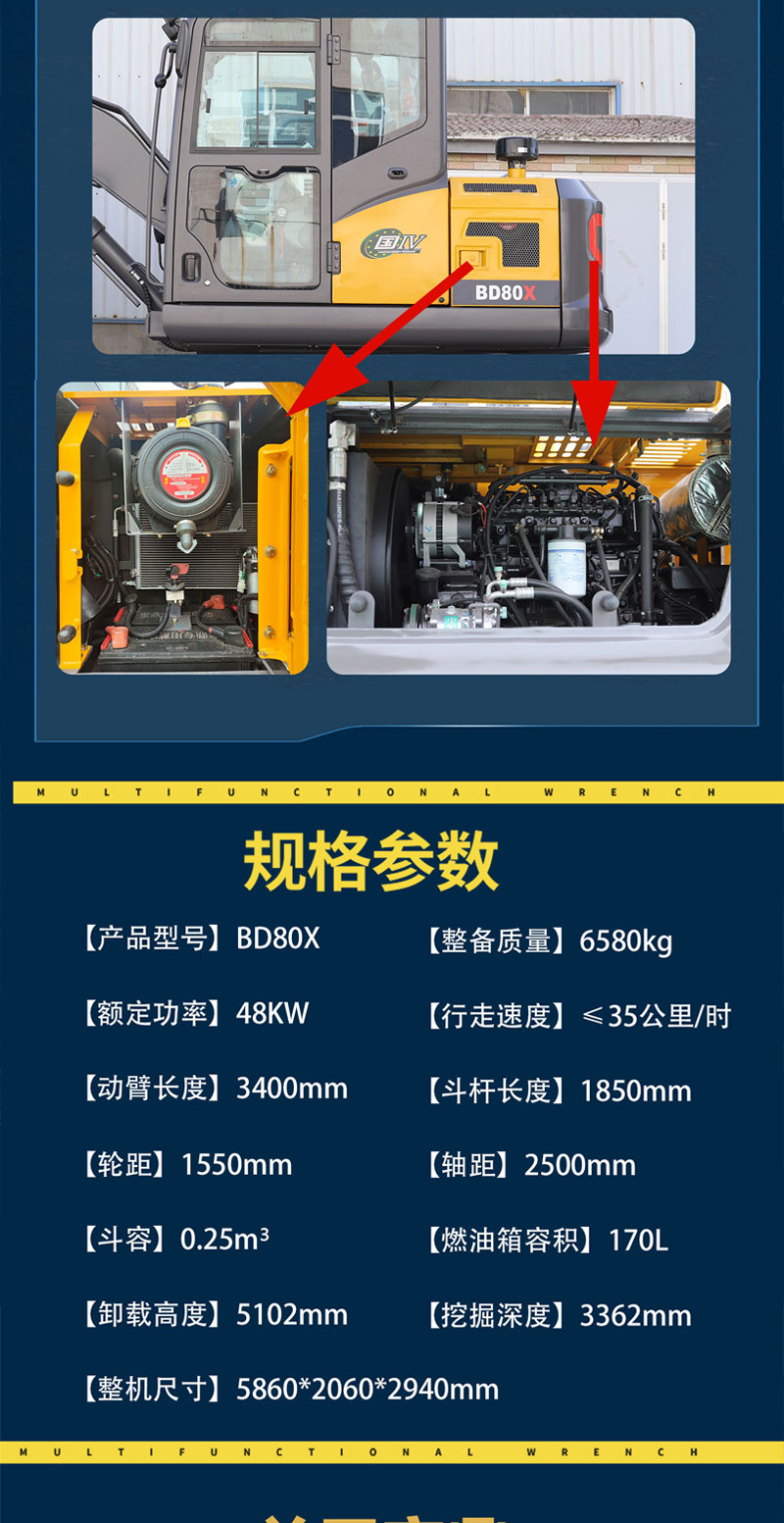 宝鼎BD80X轮式挖掘机