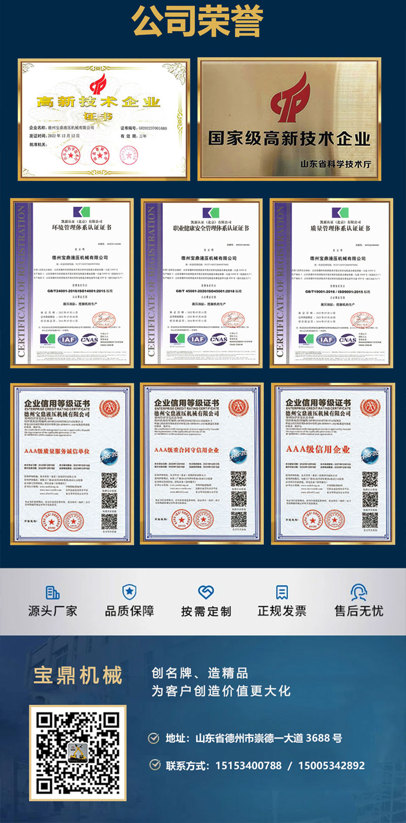 宝鼎BD80X轮式挖掘机