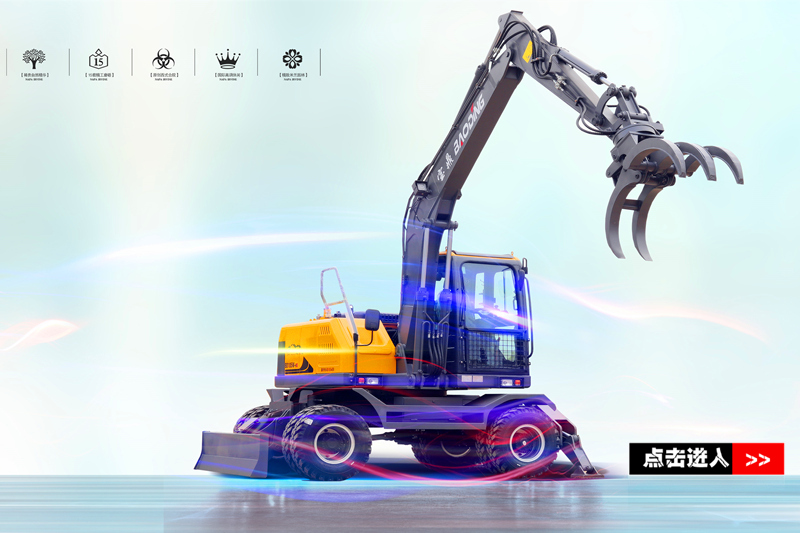 105W重载轮式抓木机型号