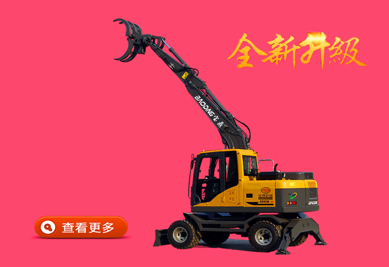 宝鼎抓木机生产厂家95小型抓木机