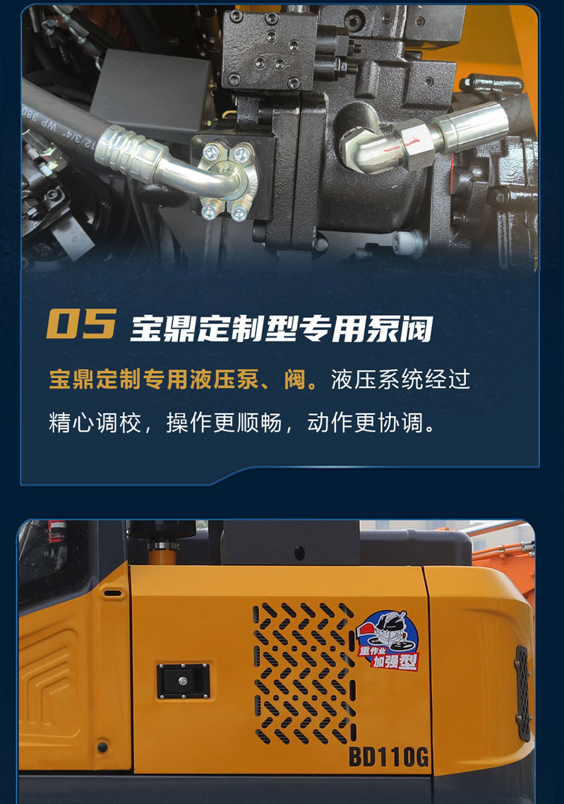 宝鼎110G轮式抓木机