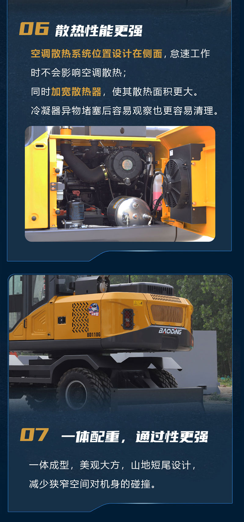 宝鼎110G轮式抓木机