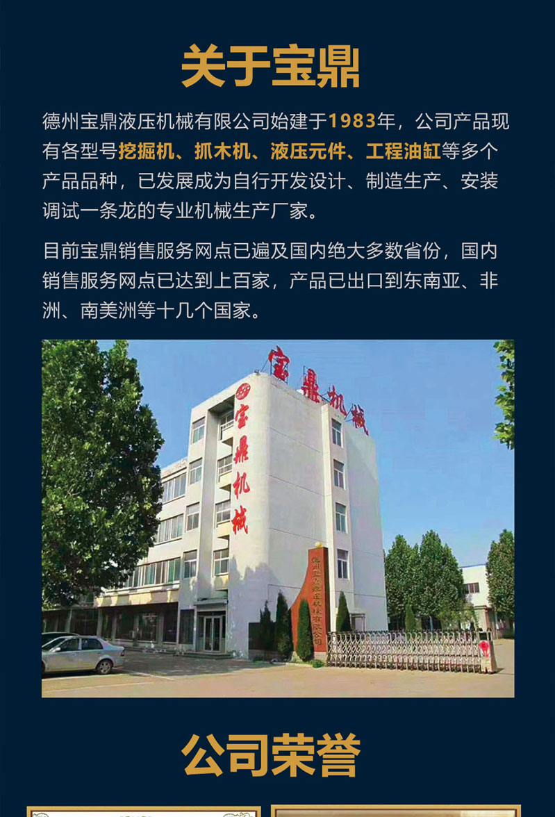 宝鼎110G轮式抓木机