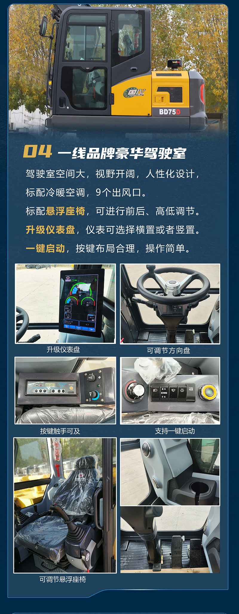 宝鼎75D轮式挖掘机