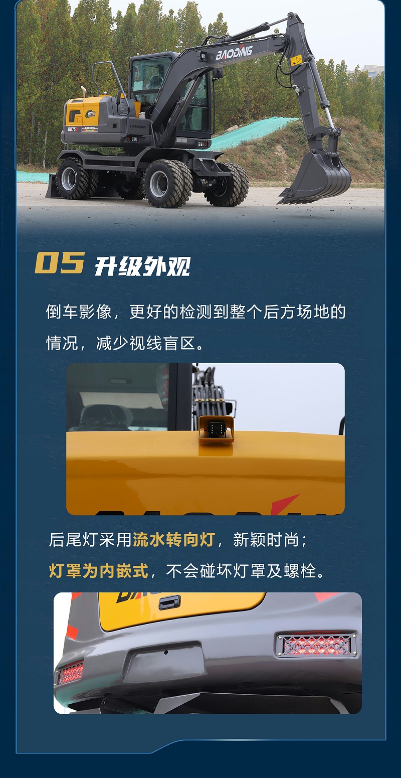 宝鼎75D轮式挖掘机