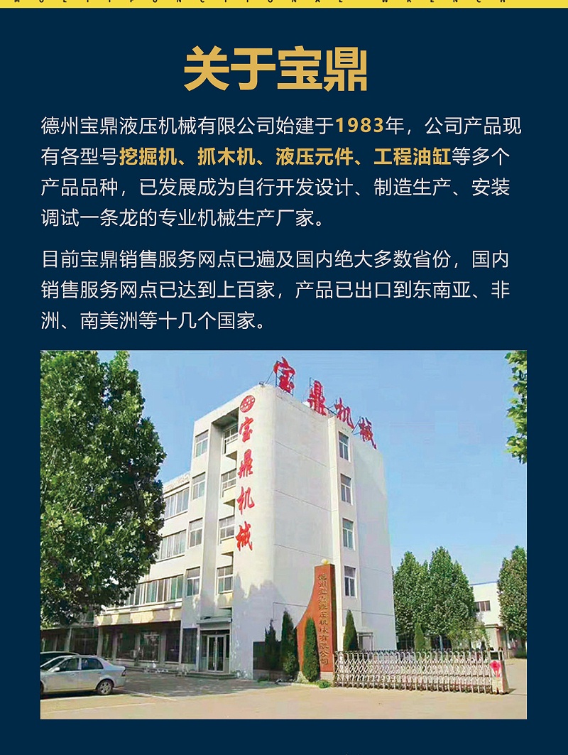 宝鼎75D轮式挖掘机