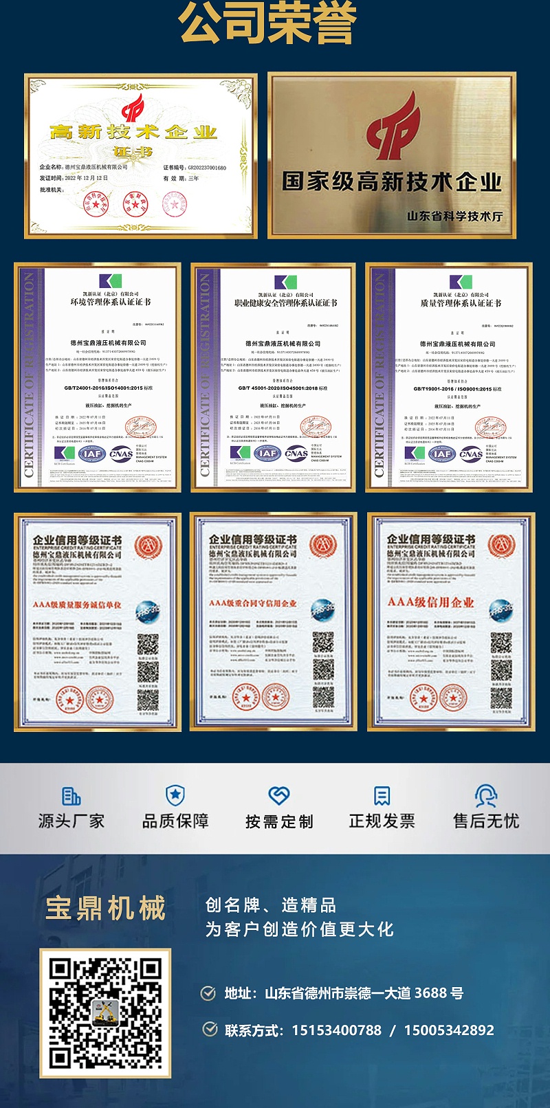 宝鼎75D轮式挖掘机