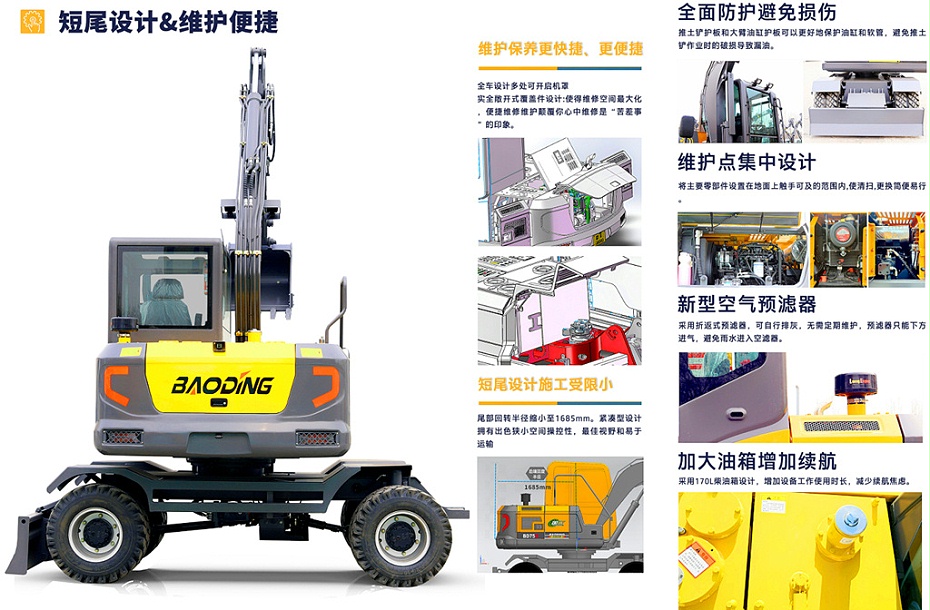 新款宝鼎BD75轮式挖掘机