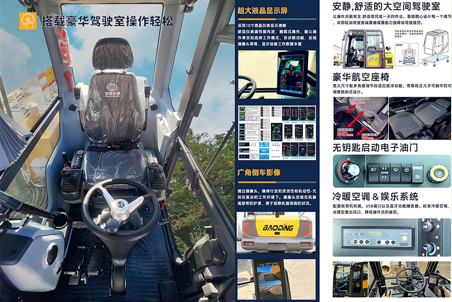 BD75D轮挖驾驶舒适