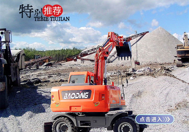 宝鼎150中型轮式挖掘机